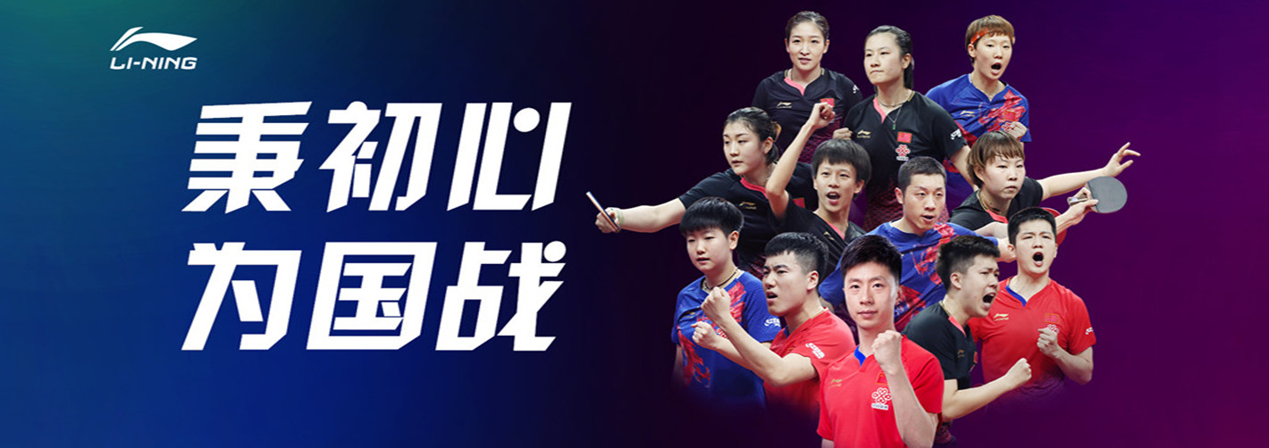 2019 Budapest Table Tennis World Championships