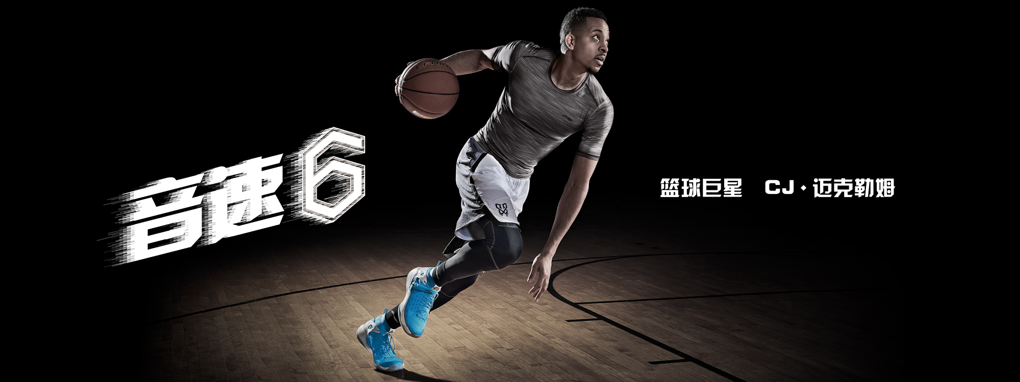 Li-Ning Basketball Shoes