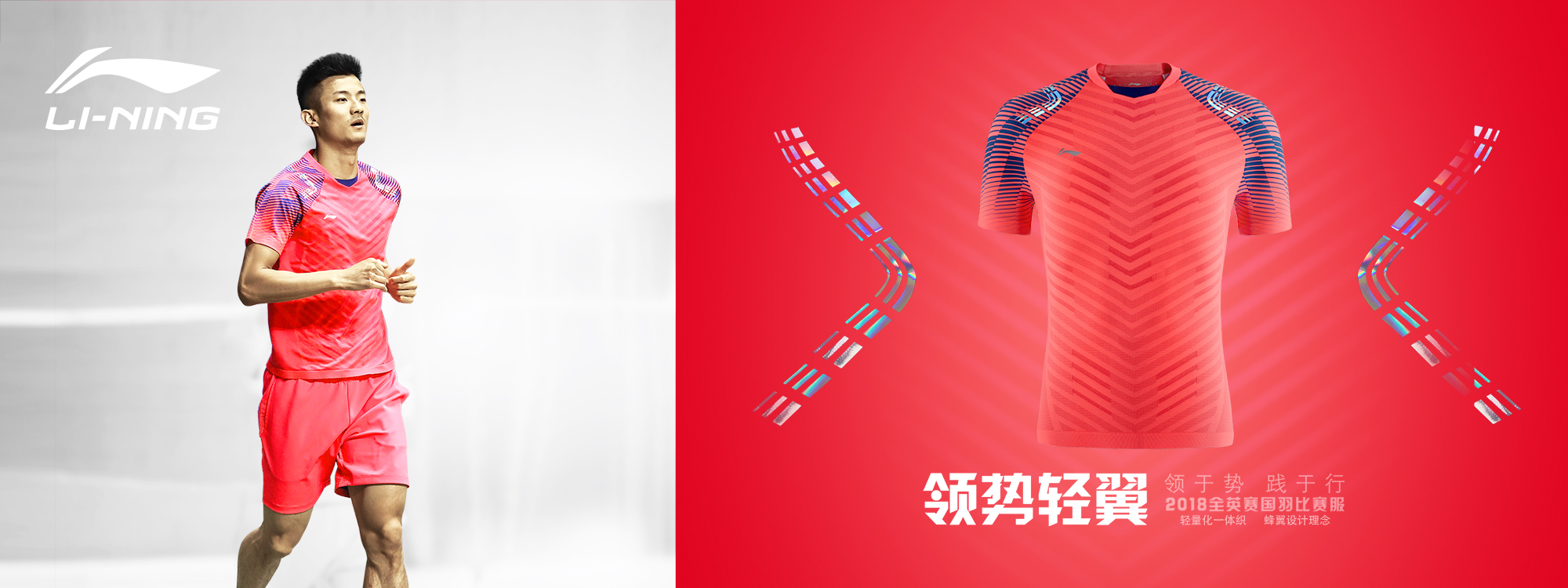 Li-Ning Badminton Clothing