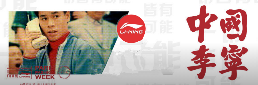 Li-Ning x Paris Fashion Week Li-Ning x Paris Fashion Week