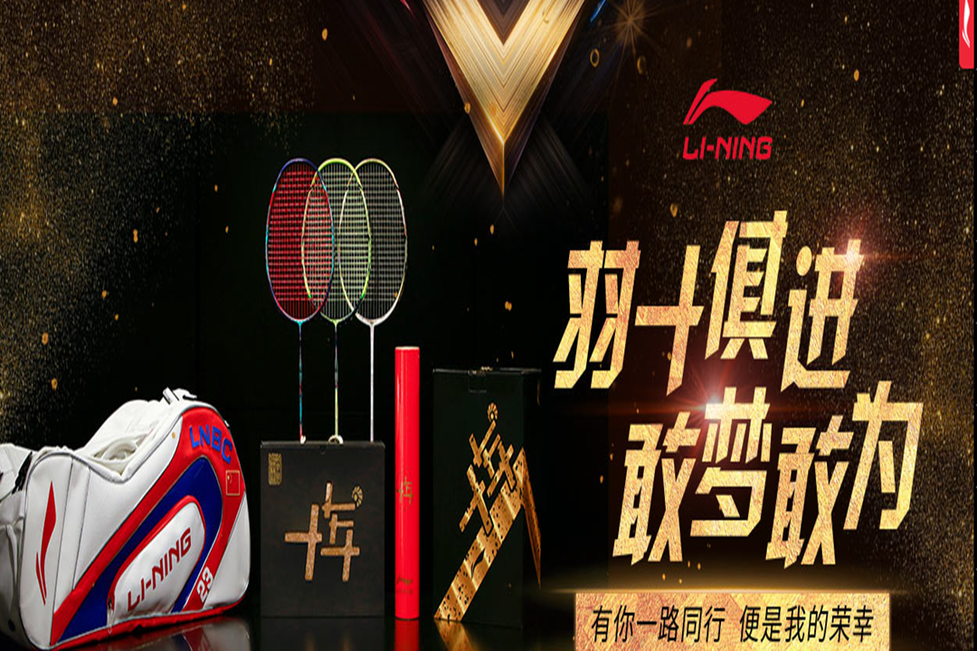 Ten Years Anniversary of Li-Ning Badminton x China Badminton Team Ten Years Anniversary of Li-Ning Badminton x China Badminton Team