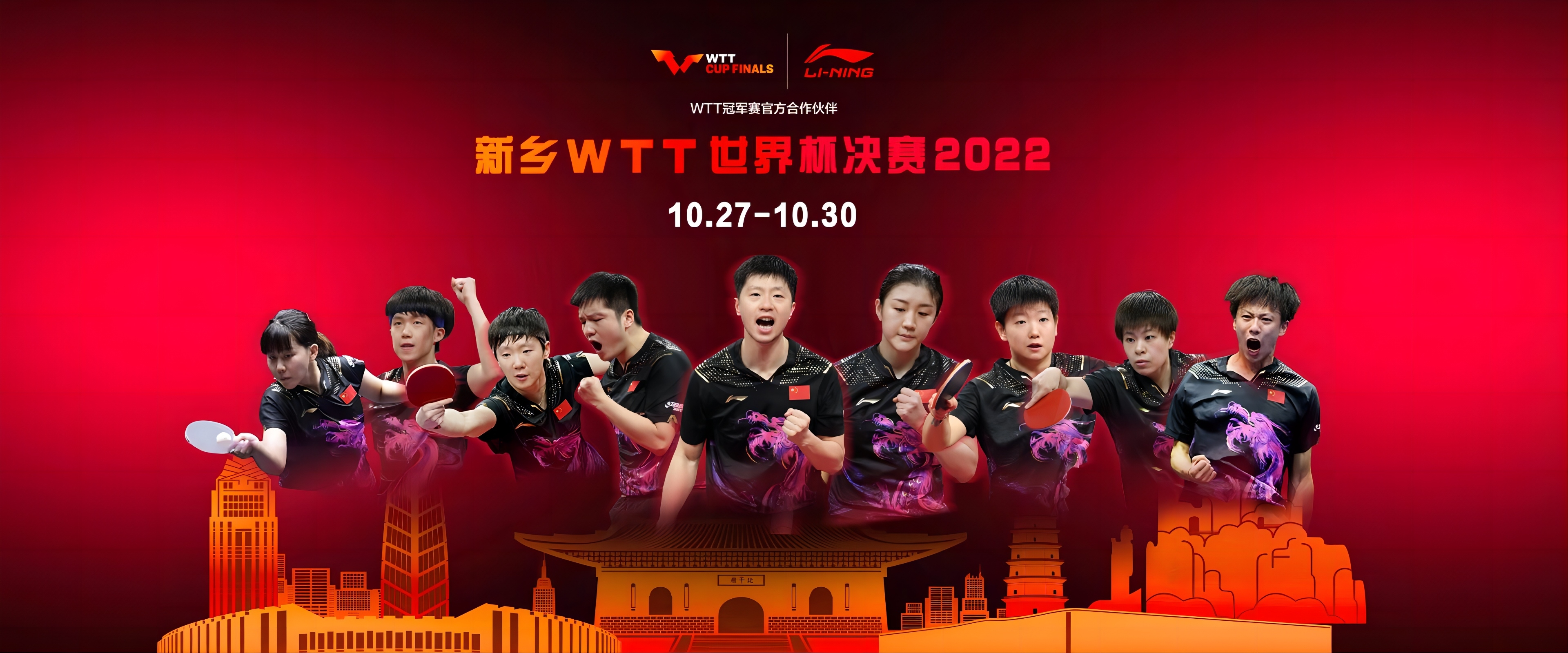 Table Tennis