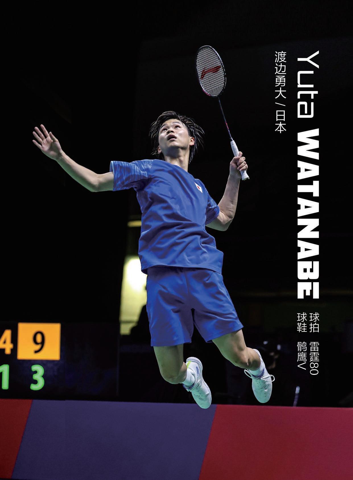 Yuta Watanabe