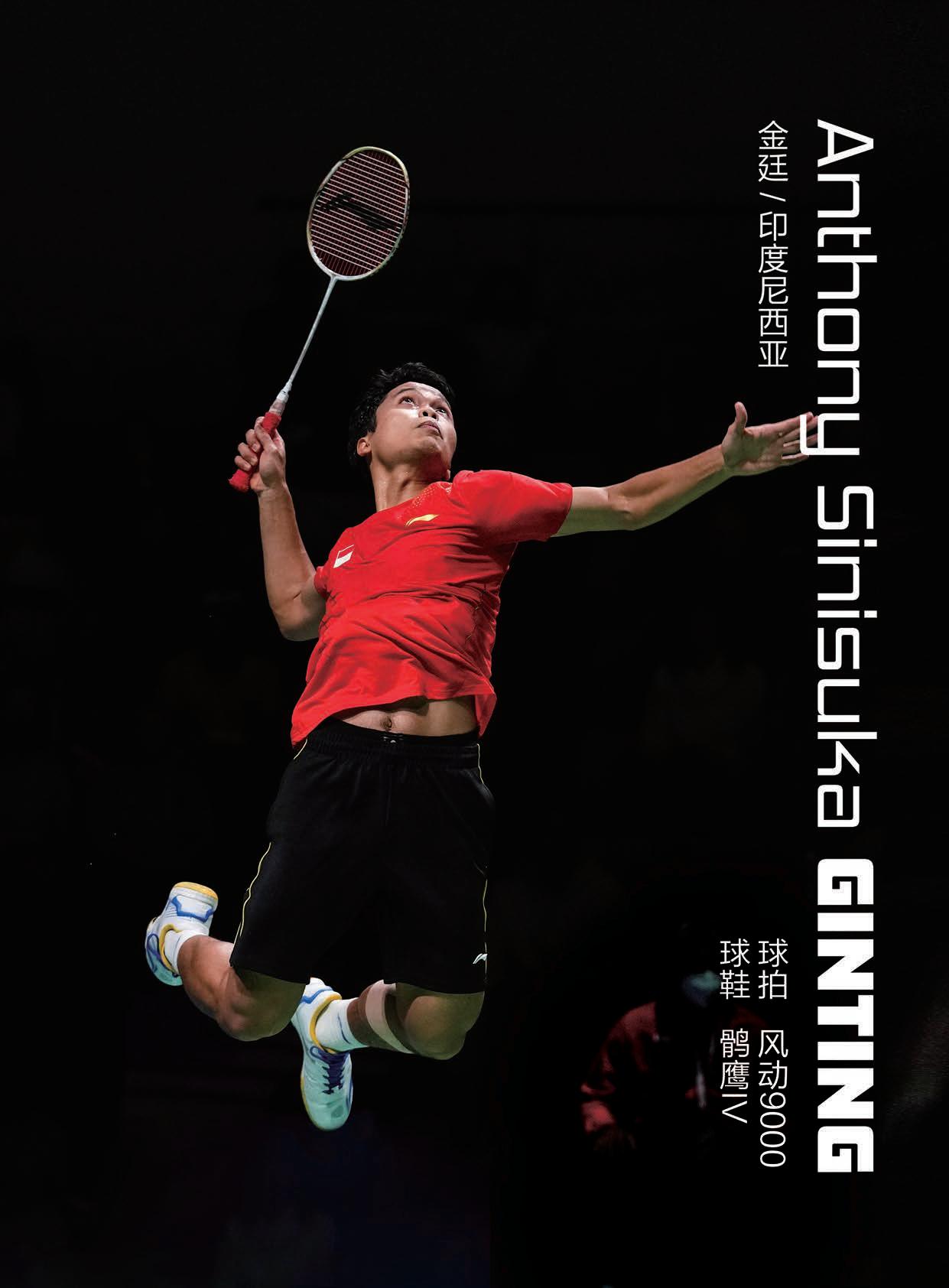 Anthony Ginting