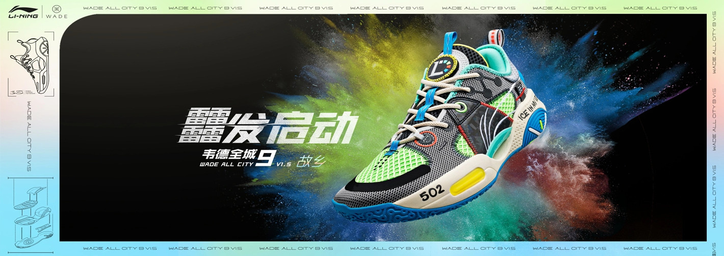 Li-Ning Wade All City Professional Basketball Shoes