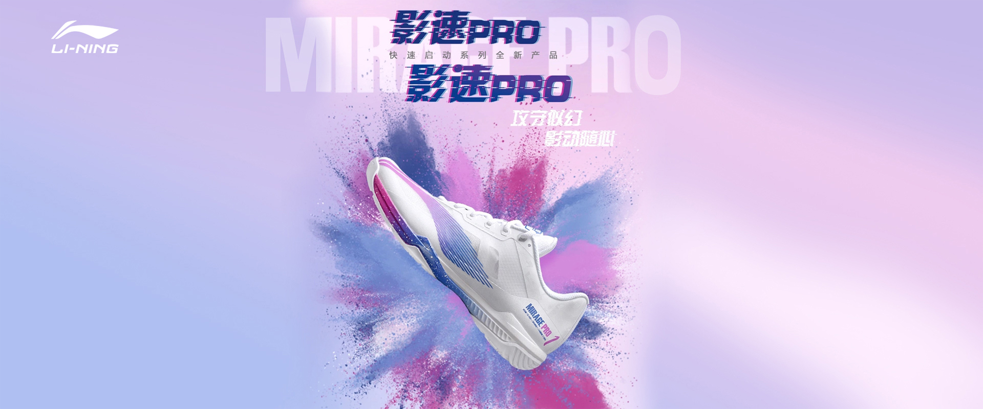 Li-Ning Badminton Shoes