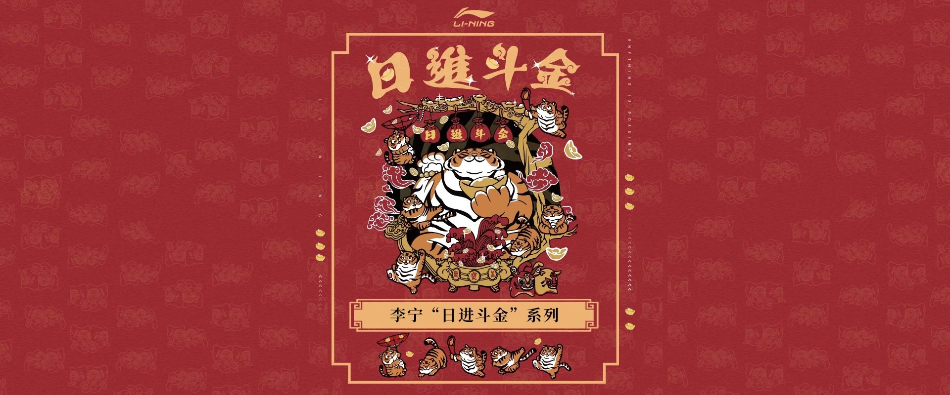 Year of The Tiger