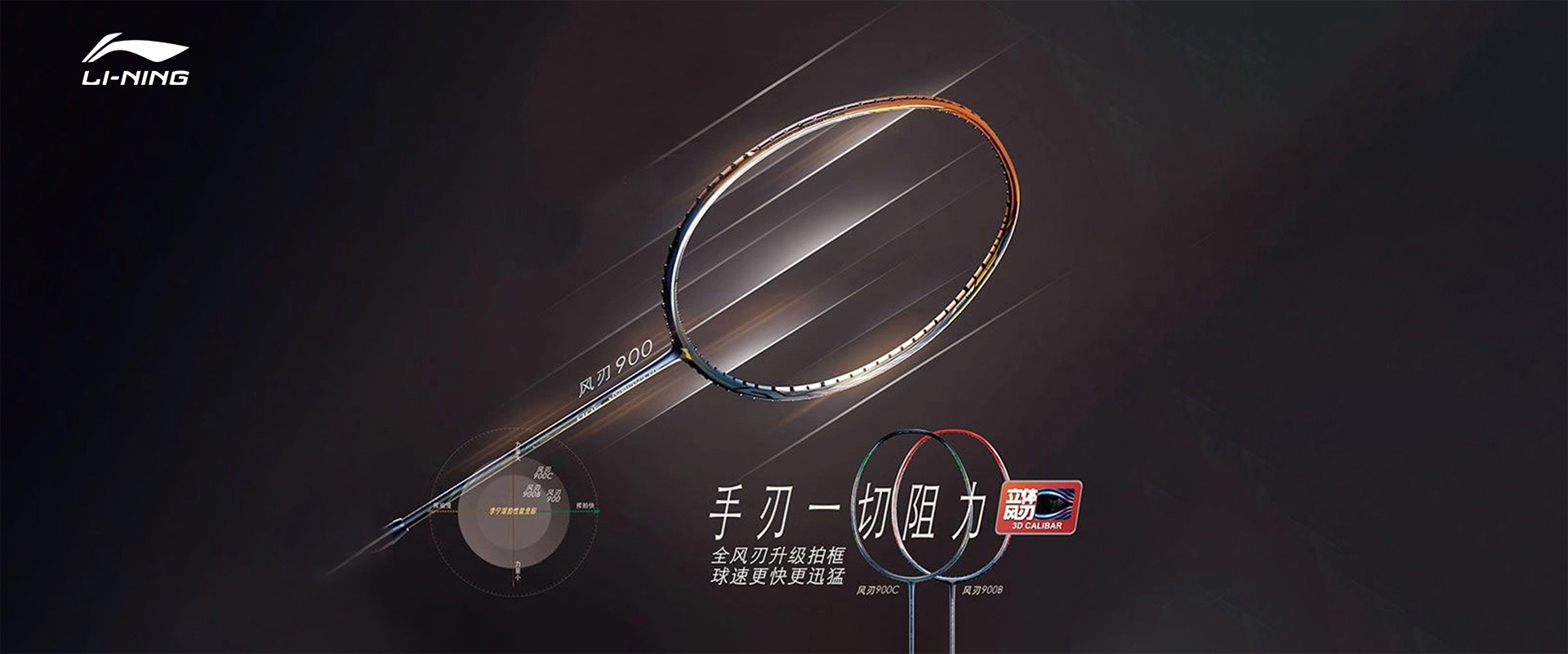 Li-Ning 3D CALIBAR Tech Badminton Rackets