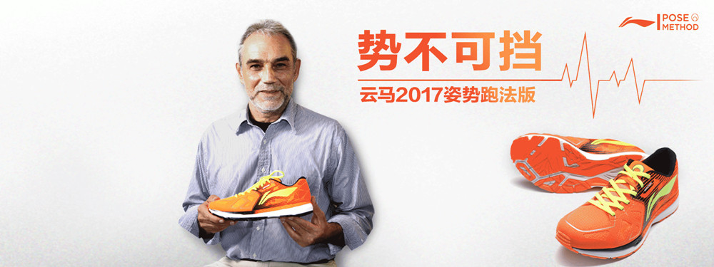 Li Ning Professional Running Shoes Li Ning Professional Running Shoes