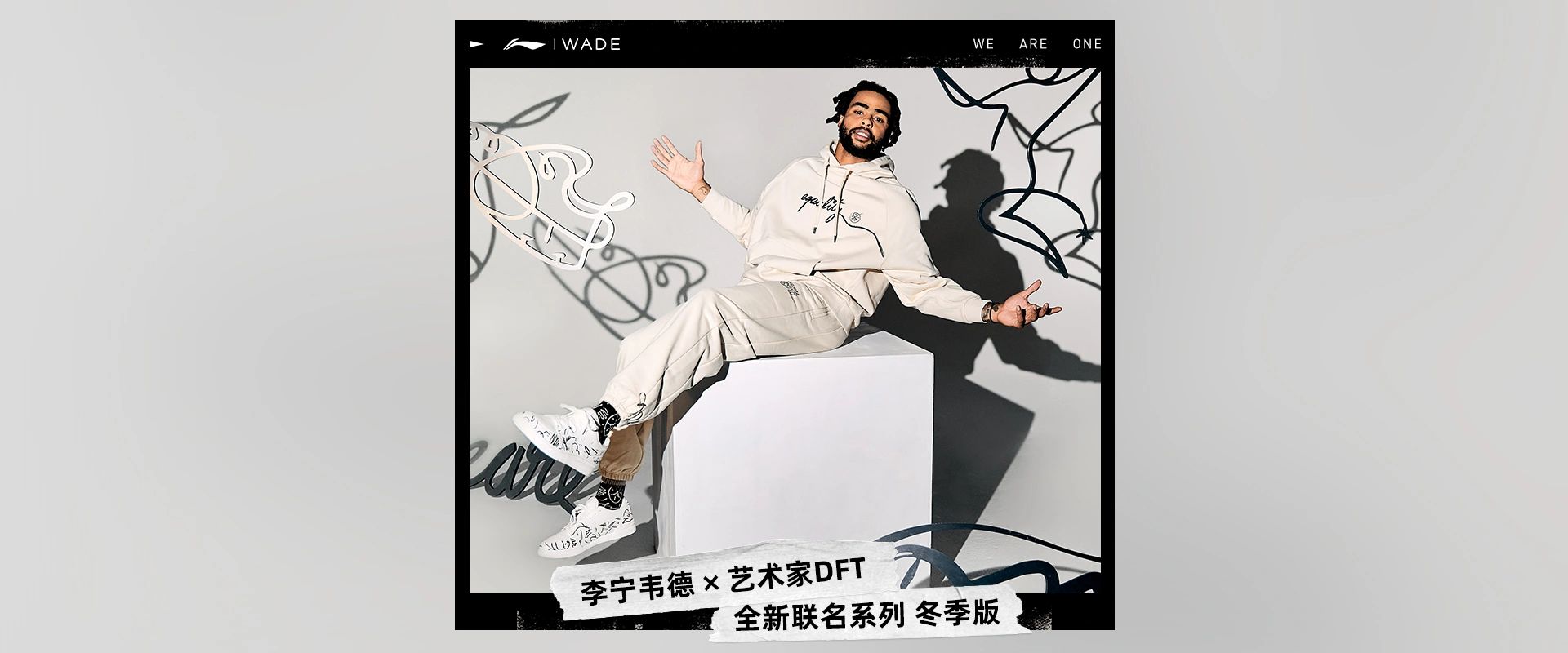 Way of Wade