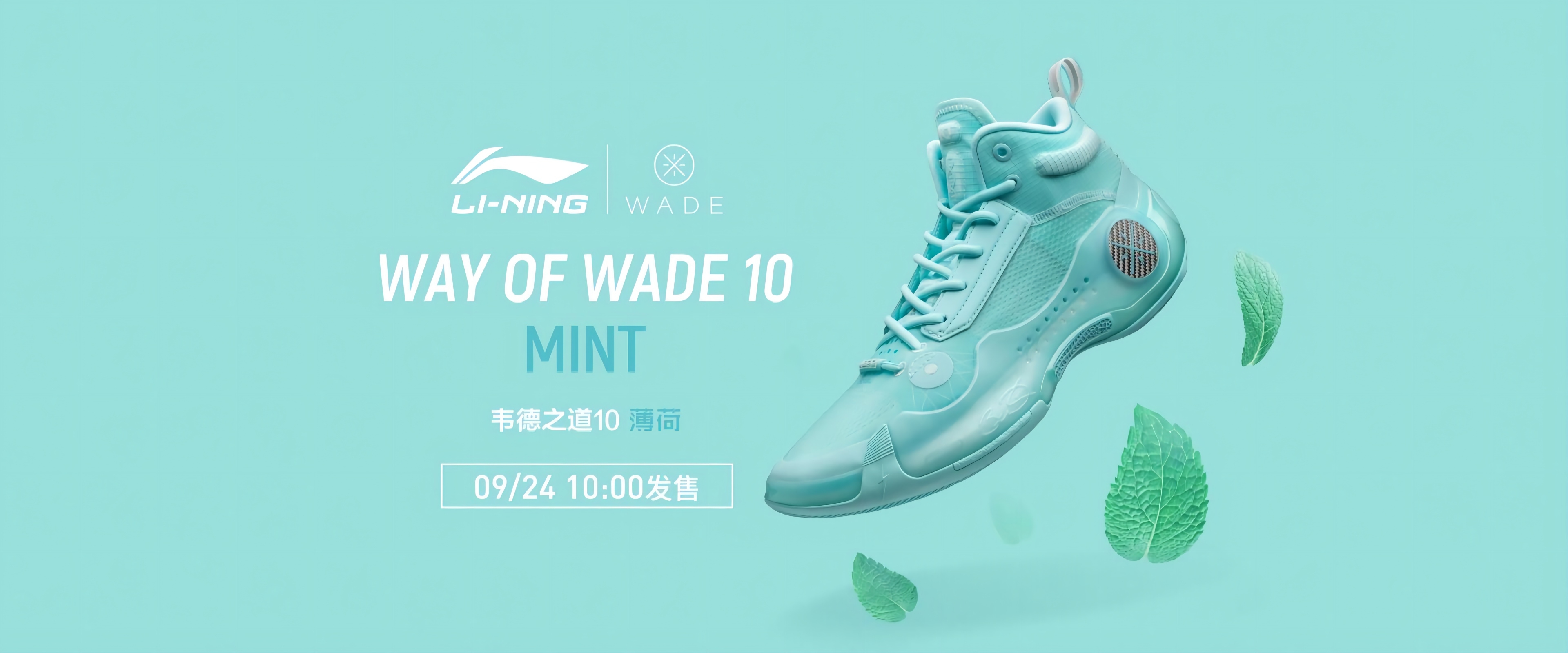 Way of Wade 10