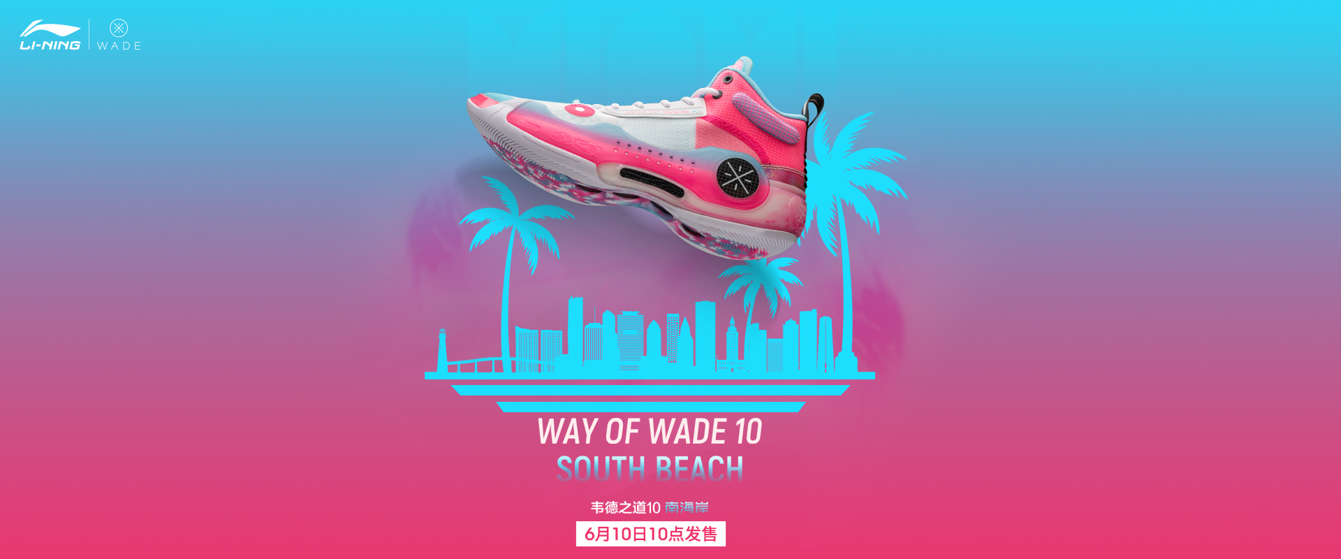 Way of Wade Shoes