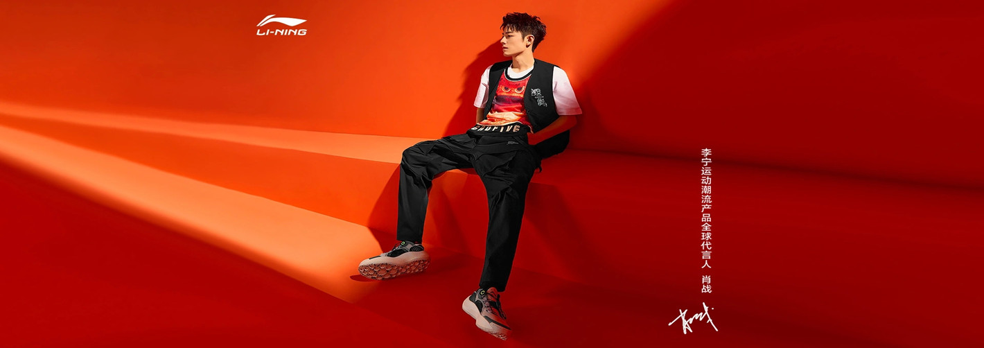 Li-Ning x Xiao Zhan