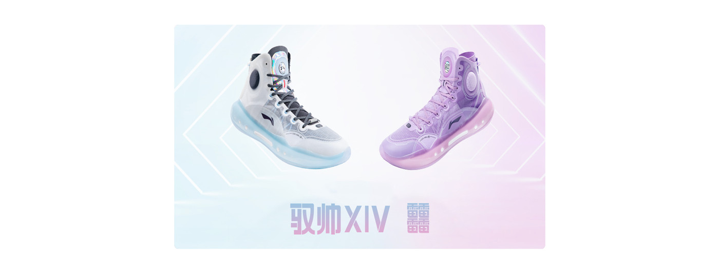 Li-Ning Yu Shuai Li-Ning Yu Shuai