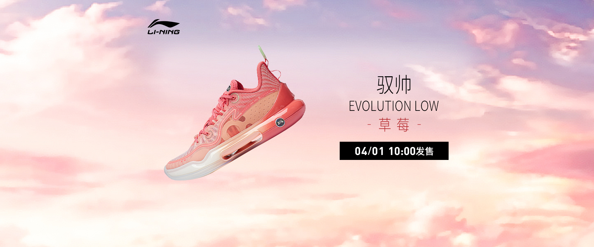 Li-Ning Yu Shuai