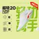 Li-Ning Super Light 20 XX Men's Boom Light Running Shoes