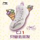 C.J. McCollum x Li Ning CJ-1 Vanilla Mid - Ice Cream