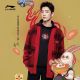 Xiao Zhan x Li Ning Year of the Rabbit Unisex Loose Fit Cardigan 