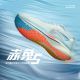 Li Ning Rouge Rabbit 5 V Women's Marathon Running Shoes