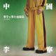 Bruce Lee x Li Ning Kungfu Men's Loose Fit Straight Pants