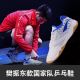Li-Ning National Men's Table Tennis Team Sponsored Ping Pong Shoes