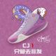 C.J. McCollum x Li Ning CJ-1 Mid - Doughnut