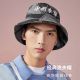 Xiao Zhan x Li Ning F/W 中国李宁 Unsex Beach Fisherman Hats