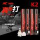 Kason K2 Badminton Shuttlecock 12 pcs Shuttle Cocks
