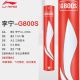 Li Ning G800 Badminton Shuttlecock 12 pcs Shuttle Cocks