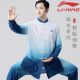 Li Ning Unisex Milk Silk Tai Chi Suit Uniform | Martial Arts Uniform - Blue