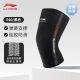 Li-Ning 940 Knee Pad Kneecap Support