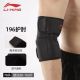 Li-Ning Elbow Support