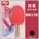 DHS 4003 Ping Pong Paddle Shakehand Table Tennis Racket 