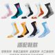 WoW10 Wade All City 10 Men's Basketbal Socks