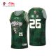 J. Cole #26 Nanjing Monkey Kings 2025-2026 CBA Li-Ning Authentic Basketball Jersey