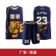 Guangdong Southern Tigers Retro Custom Basketball Jersey