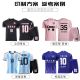 Custom Football Jersey | Customized Fans Soccer Jersey