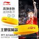 Li-Ning Wang Chuqin Exclusive HOPE Logo Sports Headband