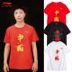 Li Ning China National Team Men's Table Tennis Training T Shirts