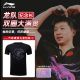 Li Ning Mens Table Tennis Commemorative t-shirt - Ma Long Double Grand Slam