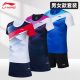 Li Ning 2022 Men's/Women's Badminton Outfit Set (Shirts + Shorts/Skirts)