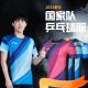 2023 World Table Tennis Championships China National Team Style Custom Tee Shirt