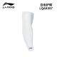 Li-Ning Compression Arm Sleeve