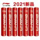 Li Ning G300 Badminton Shuttlecock 12 pcs Shuttle Cocks