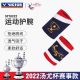 Victor 2022 Thomas & Uber Cup Unsex Badminton Wristbands - Commemorative edition