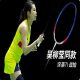 Li-Ning Wu Liuying Tectonic 7I Light Badminton Racket | Sayaka Takahashi Racquet
