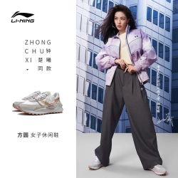 Elane Zhong x Li Ning Cosmos Eternal Classic Women's Leisure Shoes