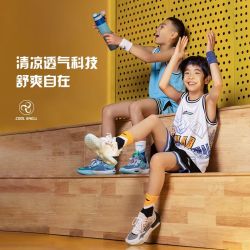 Li Ning Yu Shuai 16 XVI Mid Kids