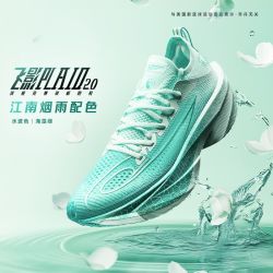 Qiaodan Feiying Plaid 2.0 | Elite Carbon Plate Marathon Racing Shoes