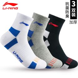 Li-Ning Men's Professional Cushioned Badminton Crew Socks | 3 PCS
